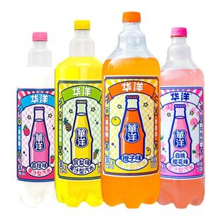 华洋果汁汽水1.538L*4瓶整箱大瓶装果汁碳酸饮料低糖广州橙子凤梨