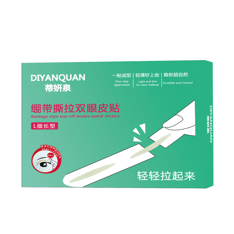 绷带撕拉双眼皮贴单面肿无痕塑形