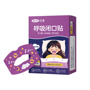 艾享口呼吸矫正贴闭口睡觉防张嘴闭嘴神器嘴巴封口矫正器唇贴儿童