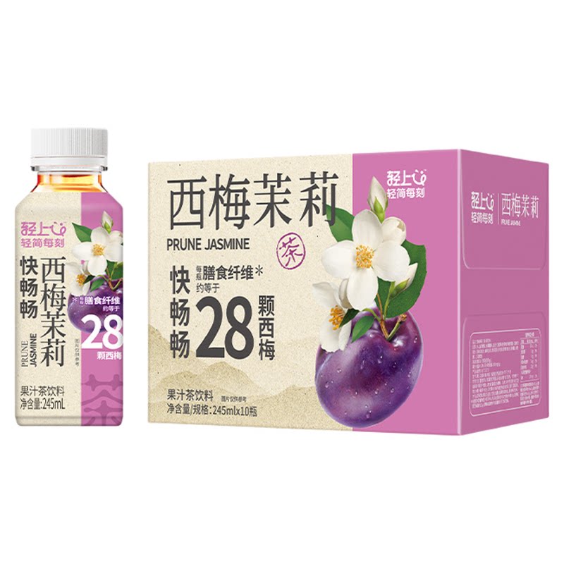 【进口西梅】轻上西梅茉莉花茶