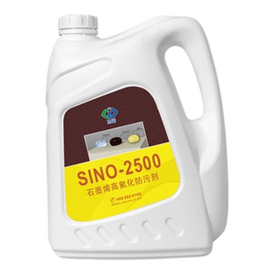 SINO思诺2500石材防护剂全氟型花岗岩大理石石材防水防污剂防油