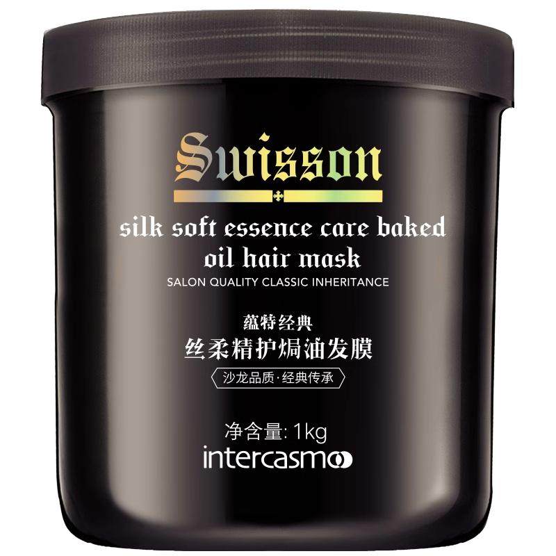 蕴特优能焗油膏护发素