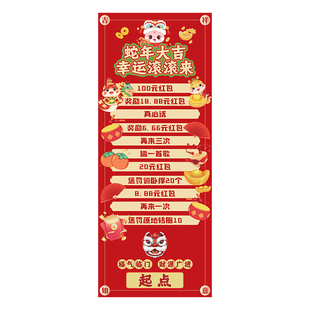 滚滚乐游戏道具公司年会团建新年接亲游戏生日定制滚可乐布地贴hb