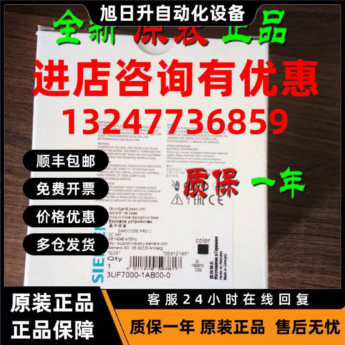 议价西门子继电器3UF7011/7000/7012/7020/7010-1AB/1AU/1AA/00/0