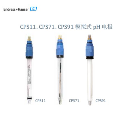 议价EH模拟式电极CPS11-2BA2ESA酸碱度计PH玻璃电极工业感测器实
