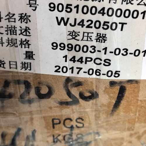 新能源汽车变压器 WJ42050T  WJ13069T1 W