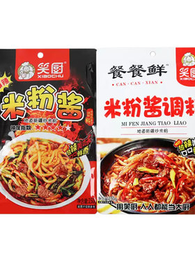 笑厨新疆米粉酱调味料中辣爆辣
