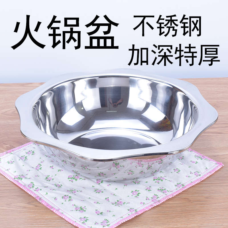 火锅锅商用涮锅八角盆海鲜盆清汤锅电磁通用加厚加深不锈钢火锅盆