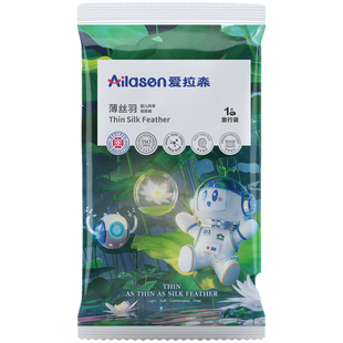 爱拉森薄丝羽旅行装轻薄透气柔软亲肤男女宝宝纸尿裤拉拉裤尿不湿