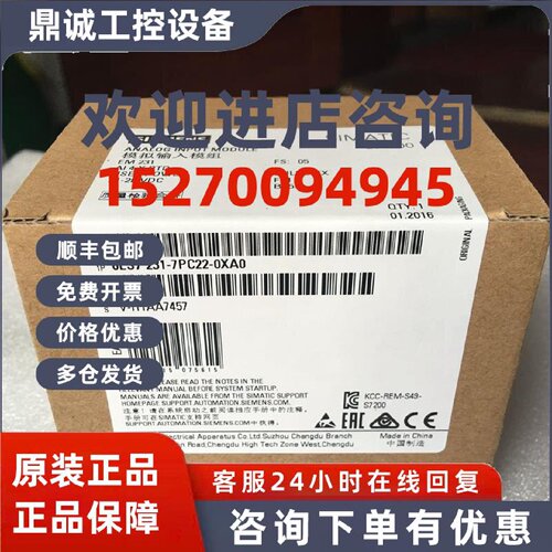 议价6ES7231-7PC22-0XA0/O西门子S7-200模拟输入模块仅用于S7-22X