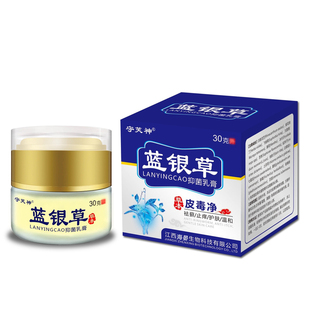 手痒膏手脚痒真菌感染脱皮干裂水泡汗泡湿毒湿痒鹅掌枫祛根药膏