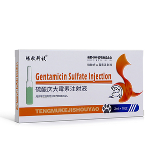 硫酸庆大霉素注射剂庆大霉素注射用液庆大霉素兽用鸽子狗猫用口服