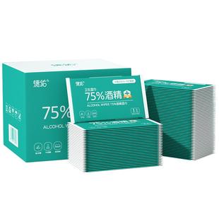 德佑75度酒精杀菌湿巾单片独立包装学生儿童杀菌小包便携式湿纸巾