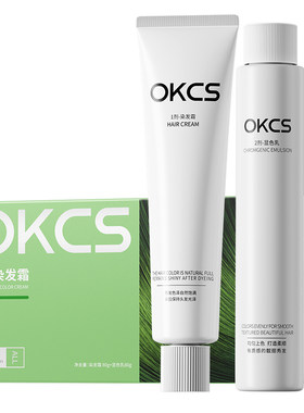 OKCS染发膏植物精华成分OKCS