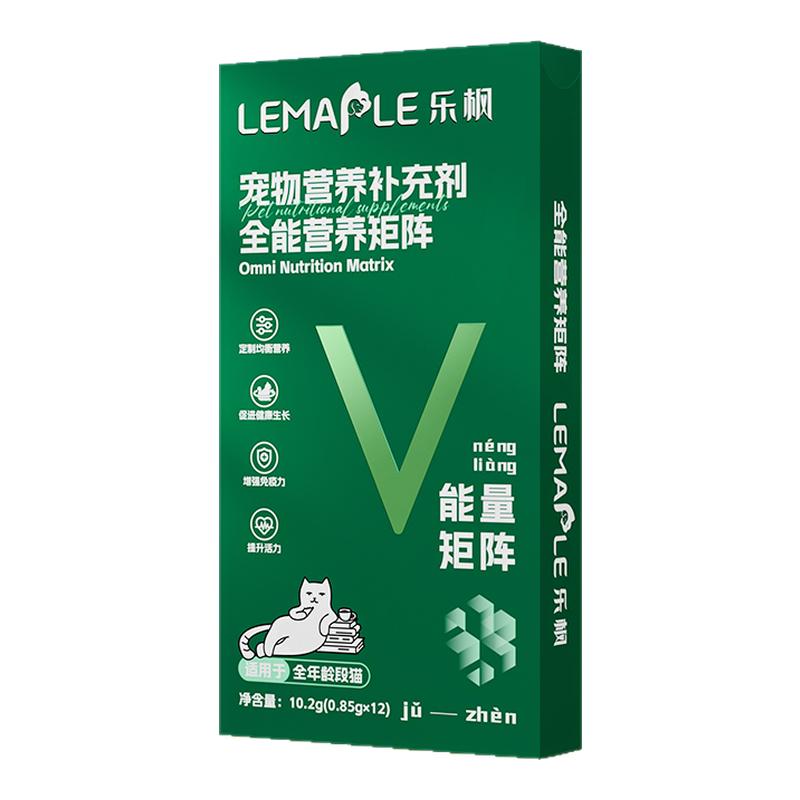 乐枫多维全能营养冻干