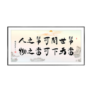 当铺挂画寄卖典当行广告牌匾字画背景墙面中式海报书法装饰画横款