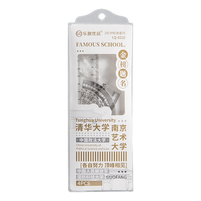 尺子套装高颜值透明加厚结实耐用