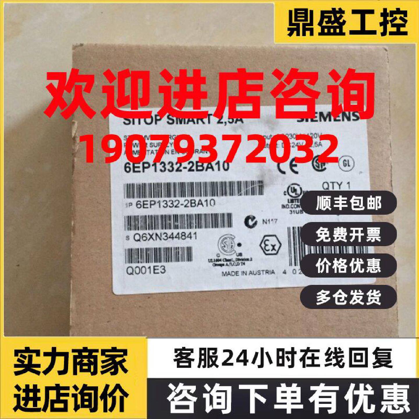 议价6EP1332-2BA10 西门子电源SITOP SMART 24 V/2.5 A6EP1332-2B