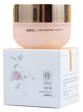 丽雅堂双效舒敏修护精华霜