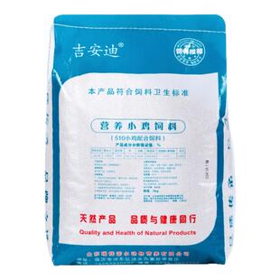 小鸡饲料雏鸡开口料 0-7天营养全面易消化成活率高鹌鹑芦丁鸡食物