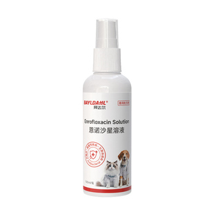 拜达尔盐酸特比萘芬喷剂猫狗癣猫藓专用特效药宠物皮肤病喷剂湿疹