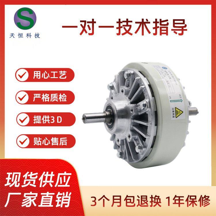 厂家供应内旋转磁粉离合器THC-K-1.5KG 空心轴磁粉离合器