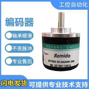 议价Remido编码器GTS06-VE-RA200B-2M/OP-RA1000B-3M/LDH质保一年