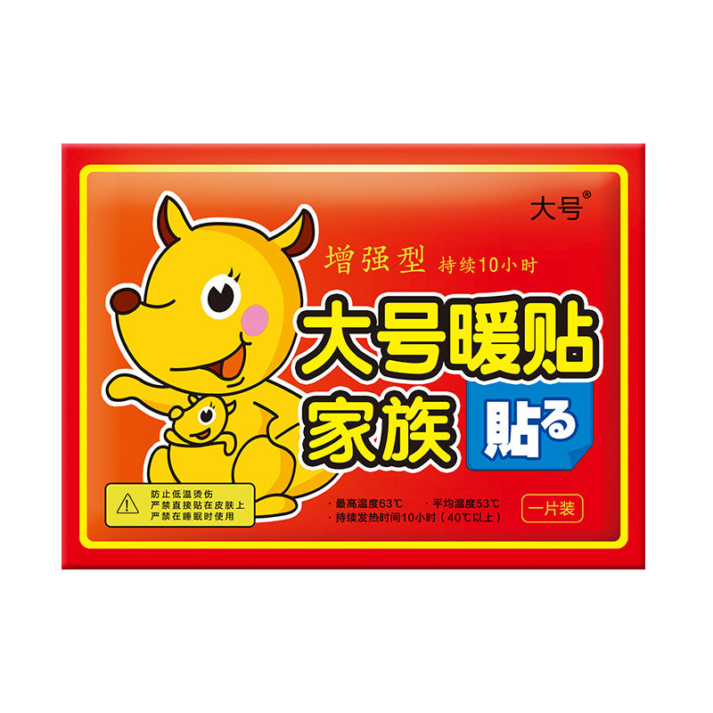 自发热速热暖宝宝贴关节痛经