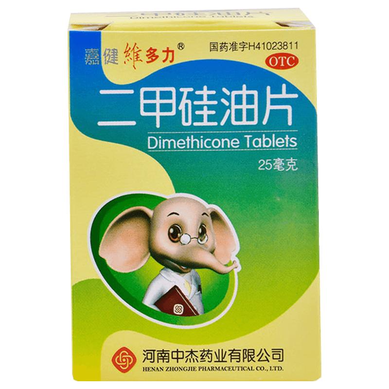 嘉健维多力二甲硅油片片片片屁打嗝排气肚子胀气胃胀胃药腹胀放屁