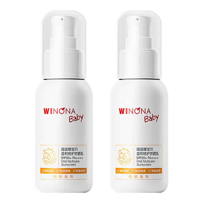 薇诺娜宝贝温和倍护防晒乳SPF50+宝宝儿童防晒霜隔离紫外线
