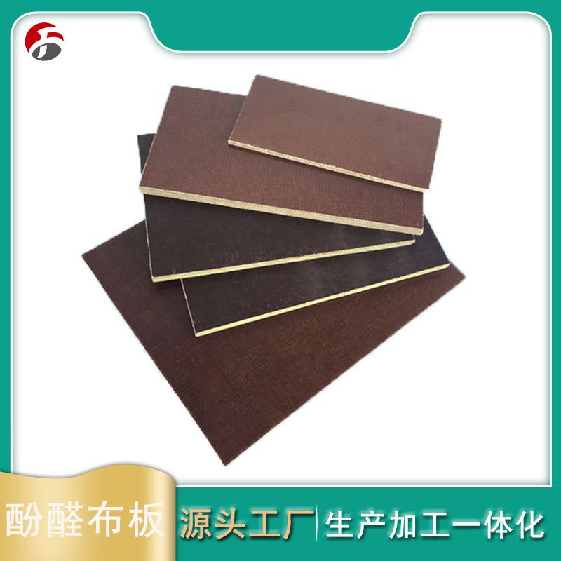 3025棕色布板酚醛树脂层压布纹电木板雕刻耐高温配电箱绝缘
