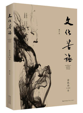 赠别册文化苦旅余秋雨代表作