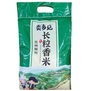 新鲜优质大米贵州梯田长粒香米农家不抛光不打蜡自种软糯清香10斤
