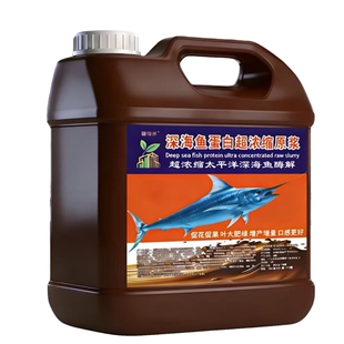鱼蛋白水溶肥露得林有机海藻多肽鱼蛋白原浆草莓专用肥通用型蕃茄