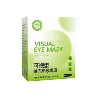 蒸汽眼罩可视型舒适热敷护眼加热上班族黑眼圈眼部一次性发热眼罩