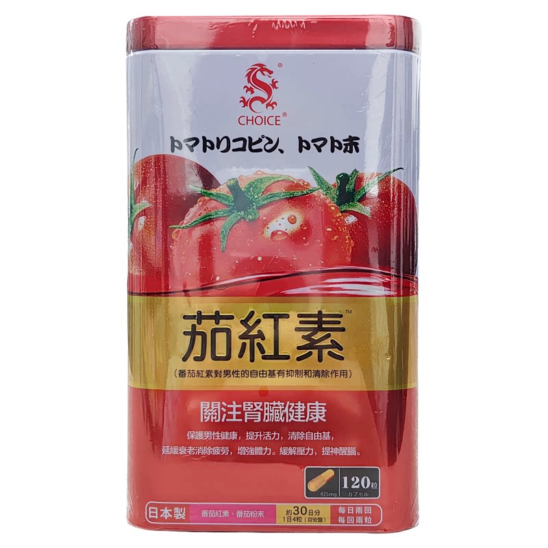 日本进口奇路仕番茄红素软胶囊