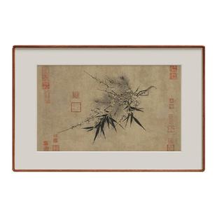 南宋 赵孟坚《岁寒三友图》新中式客厅装饰画水墨山水画国画挂画