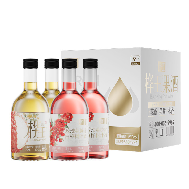 桦王白桦树汁酒低度微醺果酒