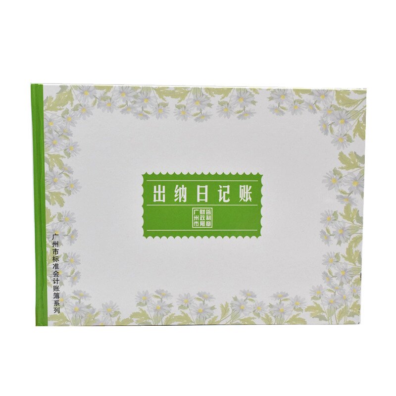 立信账本16K出纳日记账财务会计账册银行现金三栏进销存明细帐簿