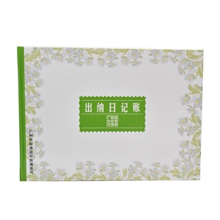 立信账本16K出纳日记账财务会计账册银行现金三栏进销存明细帐簿