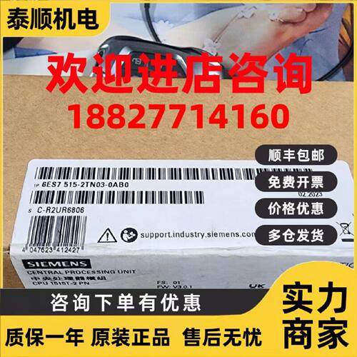 议价西门子6ES7515-2TN03-0AB0 CPU1515T-2PN S7-1500中央处理器
