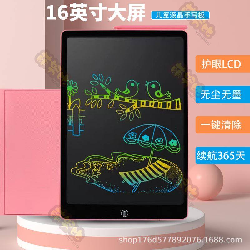 16寸超大屏液晶儿童涂鸦删除手写板一键锁定绘画板玩具小黑板练字