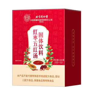 北京同仁堂内廷上用五红汤红枣补气养血月子汤孕妇产下后奶哺乳期