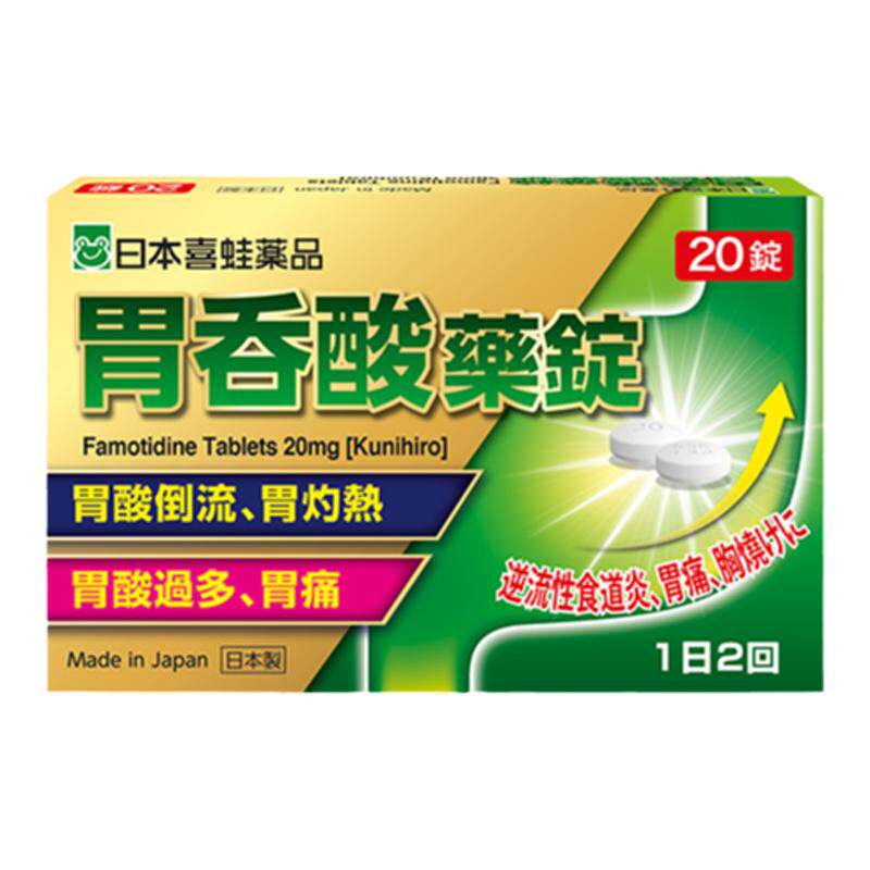 喜蛙进口日本胃药胃酸过多反酸烧心胃溃疡特效药胃炎胃糜烂胃吞酸
