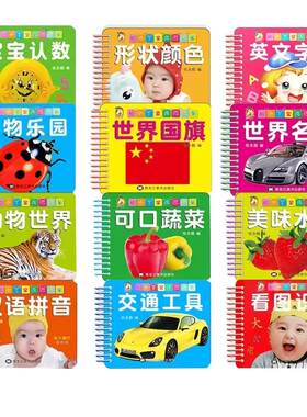 宝贝翻翻乐早教认知卡