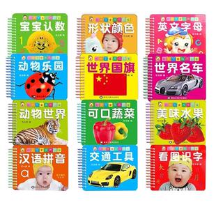 酷小丫宝贝翻翻乐早教认知卡片婴幼儿识字拼音数字国旗动物颜色启蒙书彩色益智撕不烂的0-3岁幼儿识图一至两到三岁宝宝书籍儿童卡