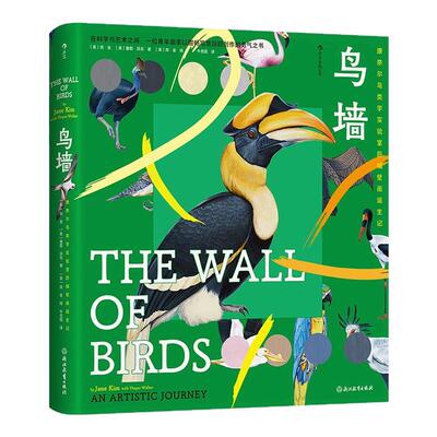 鸟墙康奈尔鸟类学实验室后浪