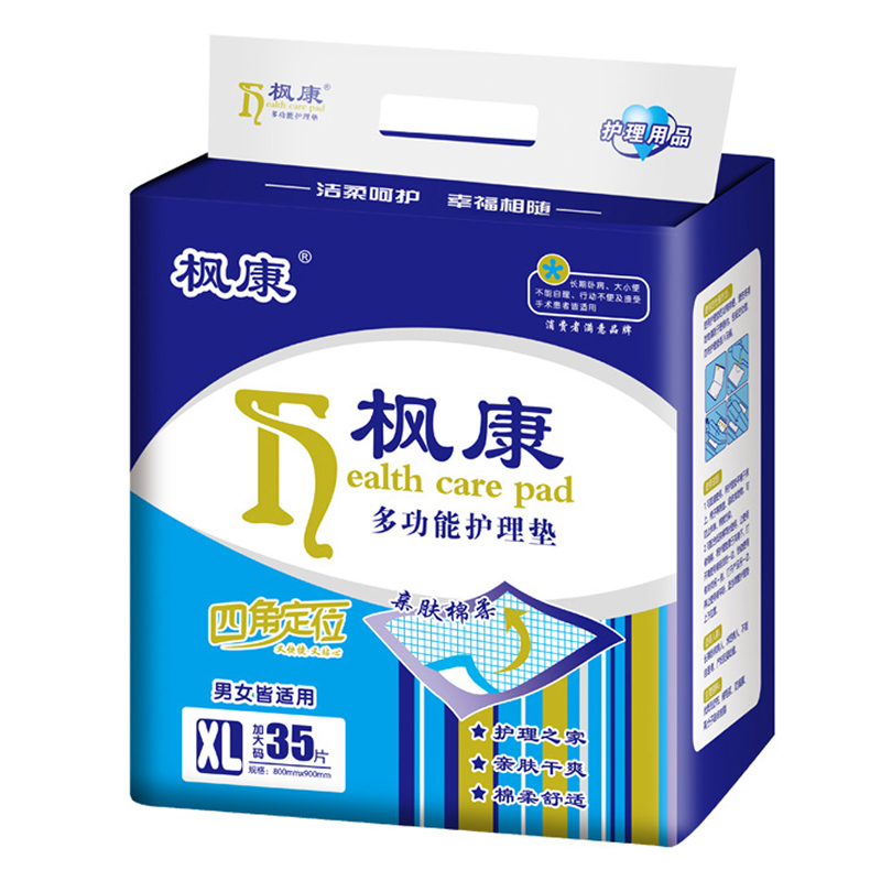 枫康成人护理垫老人用 80x90隔尿垫加大加厚床垫80x120老年尿不湿