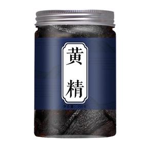 黄精九蒸九制九晒中药材正品官方旗舰店枸杞茶泡水喝的功效与作用