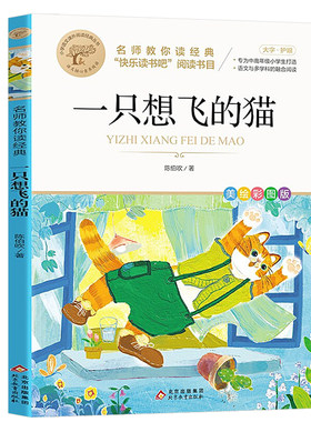 新版快乐读书吧2年级上册全套5册